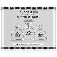 Joybos 佳帮手 JBS-LJT-215 平口式垃圾袋 45*55cm 300只 黑色