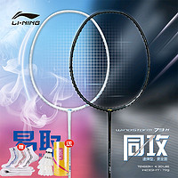 LI-NING 李宁 2022新官网正品李宁羽毛球拍进攻扣杀全碳素进阶耐打训练比赛WS79 WS79 S 白 LINING No.7