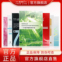 斐思妮绿膜粉冰膜灯泡膜黑膜红膜虾青素提亮补水控油抗痘修护面膜