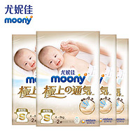 moony 尤妮佳moony极上通气轻薄婴儿纸尿裤S2P*4包试用装