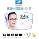 essilor 依视路 防蓝光镜片1.74超薄非球面钻晶a4近视眼镜片a3近视睛智镜片一片 依视路钻晶A4防蓝光 1.67