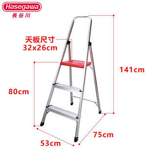 Hasegawa 长谷川 欧标高承重工业梯扶手家用梯纤细收纳铝合金折叠梯装修梯TTC-08(三步高0.8米)