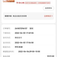 订单截图缩略图