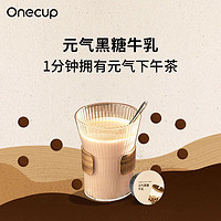 Onecup 元气黑糖牛乳奶茶胶囊10颗305g