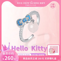 周大生HelloKitty粉晶戒指女纯银时尚个性开口凯蒂猫指环生日礼物