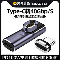 标图 Typec磁吸转接头弯头PD100w适用苹果笔记本电脑Macbook华为小米充电40Gbps公对母磁吸USB转换器线