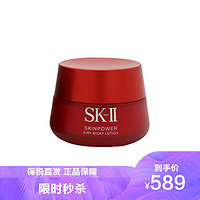 SK-II [保税区发货]SK-II 大红瓶清爽型面霜 80克 SK2/SKII R.N.A微肌因赋活修护轻盈版精华霜 紧致肌肤