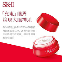 SK-II [新版磨砂瓶]SK-II 大红瓶大眼眼霜 15克 SK2/SKII R.N.A微肌因修护焕采眼霜 赋能滋养眼部