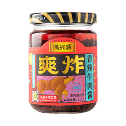 鸿兴源 下饭酱精品牛肉酱  210g*6瓶