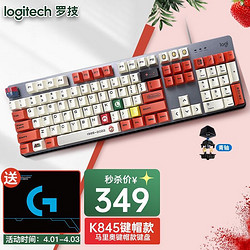 logitech 罗技 K845 机械键盘 有线 全尺寸 DIY键帽 发光电竞键盘 罗技K845（青轴）-童年回忆红白
