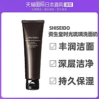 SHISEIDO 资生堂 日本直邮Shiseido资生堂时光琉璃洗面奶深层清洁温和不刺激134g