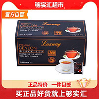Luxway 乐卡斯 斯里兰卡乐卡斯红茶精选红茶25包袋泡茶50g独立包装茶叶