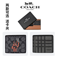 COACH 蔻驰 钱包 男式小机器人/方格对折钱夹卡包礼盒