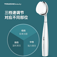 TouchBeauty 渲美 超声波洁面仪刷电动防水洗面洗脸仪