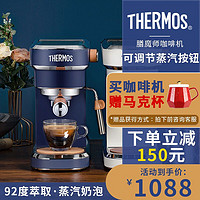 THERMOS 膳魔师 英伦复古系列意式咖啡机 家用半自动泵压萃取蒸汽打奶泡1.1L咖啡机 EHA-3211A-CP 玛瑙蓝