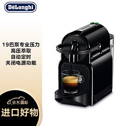 De'Longhi 德龙 Delonghi）咖啡机 全自动胶囊咖啡机 意式浓缩 家用 EN系列泵压式 EN80.B 黑色