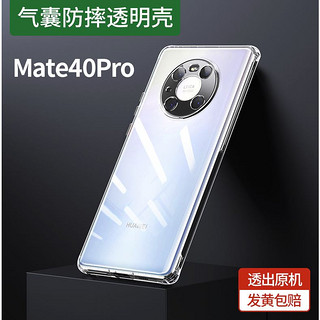 UGREEN 绿联 Mate40 Pro 手机壳