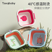 taoqibaby 淘气宝贝 婴儿便携可折叠洗脸盆