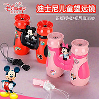 Disney 迪士尼 儿童望远镜玩具