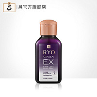 Ryo 吕 防脱洗发水 100ml