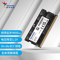 ADATA 威刚 16GB DDR5 4800  笔记本内存 万紫千红