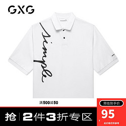 GXG 男装2020年夏季商场同款白色POLO衫