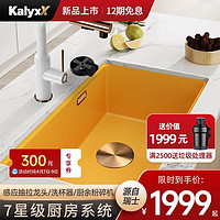 KalyxX 卡力克思 厨房石英石水槽白黑色大单槽洗菜池洗碗盆台上下套餐