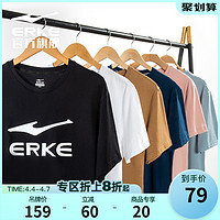 ERKE 鸿星尔克 中性短袖T恤 51222291164