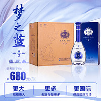 YANGHE 洋河 蓝色经典 梦之蓝 M3国际版 42度 750ml*4瓶 绵柔浓香白酒 整箱装