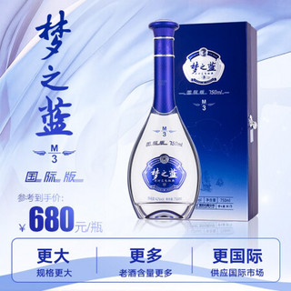 梦之蓝M3国际版白酒 42度750ML单瓶装