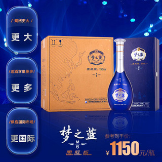 蓝色经典 梦之蓝 M6国际版 52度 750ml*4瓶 绵柔浓香白酒 整箱装