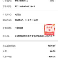 订单截图缩略图