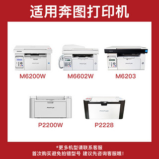 befon 得印 PD-213硒鼓大容量 适用奔图PANTUM P2206NW硒鼓 奔图M6202NW M6202 M6202W M6603NW M6206W打印机墨盒 PD-203易加粉标准容量