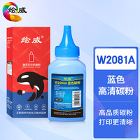 绘威W2080A 118A四色易加粉粉盒套装不带芯片 适用惠普HP mfp 178nw 179fnw M150a/nw墨粉盒150a 150nw硒鼓 W2081A蓝色碳粉