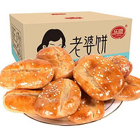 LEMENG 乐盟 红豆老婆饼 2斤