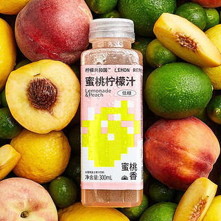 Lemon Republic 柠檬共和国 低糖 柠檬汁组合装 3口味 300ml*6瓶（原味柠檬汁300ml*2瓶+草莓柠檬汁300ml*2瓶+蜜桃柠檬汁300ml*2瓶）