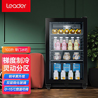 Leader 统帅 海尔（haier）冰吧家用客厅办公室茶叶柜红酒保鲜柜客厅立式冷藏展示柜 LC-103TS