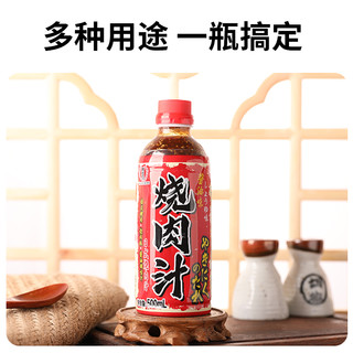 月桂冠酱油味烧肉汁500ml日式烤肉腌照烧汁寿喜锅烧肉汁烧烤蘸料 中辛烧肉汁