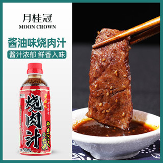 月桂冠酱油味烧肉汁500ml日式烤肉腌照烧汁寿喜锅烧肉汁烧烤蘸料 中辛烧肉汁