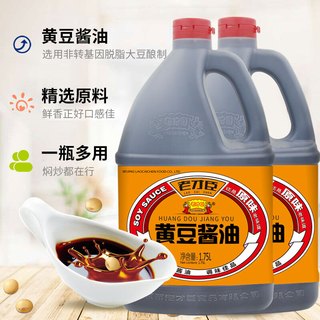 老才臣 黄豆酱油量 贩组合装1.75L桶 上色酱油炒菜酱油 炖肉酱油凉拌酱油 1桶 2桶