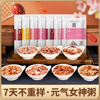 汴都铺子 八宝粥米原料包五谷杂粮粥 100g*7