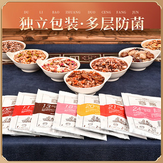 汴都铺子 八宝粥米原料包五谷杂粮粥 100g*7