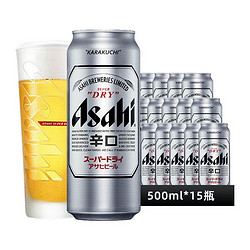 Asahi 朝日啤酒 超爽生 11.2度 500ml*15听