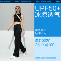 Beneunder 蕉下 阔腿防晒裤女夏垂感拖地白色休闲百搭高腰显瘦加长开衩冰丝裤 M 冰川灰(常规裤长纽扣款-160cm以下)