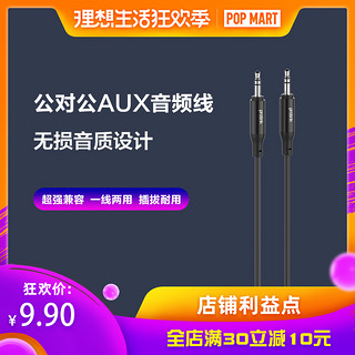 PROLINK 车载aux音频线车用3.5mm公对公通用插头安卓苹果手机连接