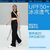 蕉下 Beneunder阔腿防晒裤女夏垂感拖地白色休闲百搭高腰显瘦加长开衩冰丝裤 L 冰川灰(加长裤长纽扣款-160cm以上)