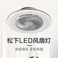 Panasonic 松下 LED风扇灯适悦光调光调色餐厅吊灯简约客厅吊扇灯HHLZ8616