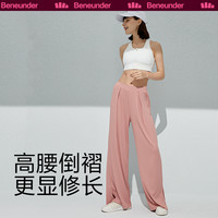 蕉下 Beneunder阔腿防晒裤女夏垂感拖地白色休闲百搭高腰显瘦加长开衩冰丝裤 L 北欧灰（八分裙裤抽绳款）