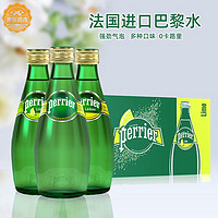 perrier 巴黎水 法国perrier巴黎水330ml*24瓶原味