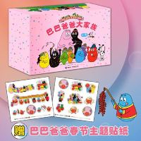 《巴巴爸爸大家族》（精选典藏礼盒，全72册）